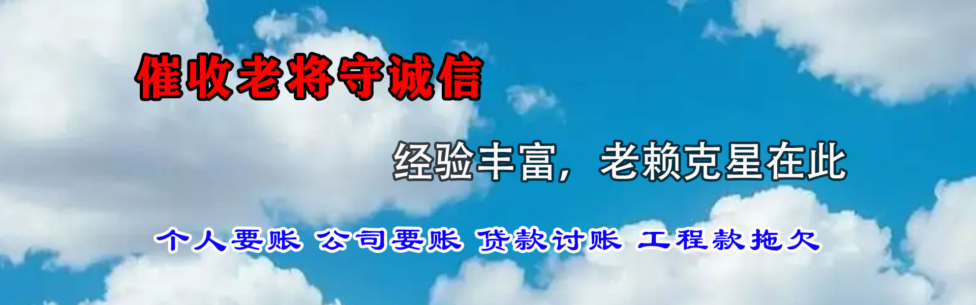奎文要账公司